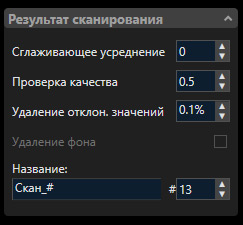 Обзор 3D-сканера HP Scan Review