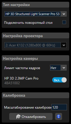 Обзор 3D-сканера HP Scan Review