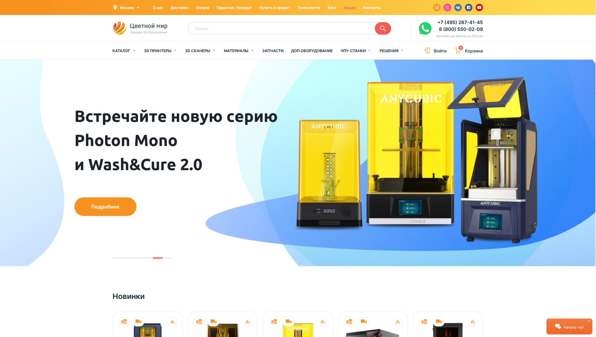 Настольные 3D-сканеры - купить стационарный 3D-сканер по низкой цене в интернет-магазине «Цветной Мир» в Москве