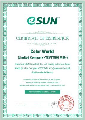 Сертификат eSUN 2026