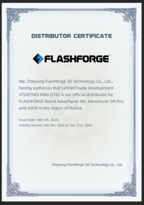 Сертификат FlashForge 2026
