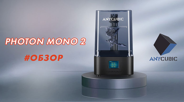 3d принтер Anycubic Photon mono 2. Фотополимерный принтер Anycubic mono 2. Anycubic Photon mono m5s Pro.