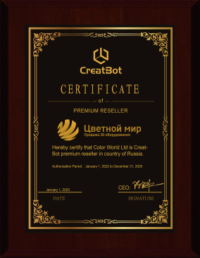 Сертификат CreatBot 2025