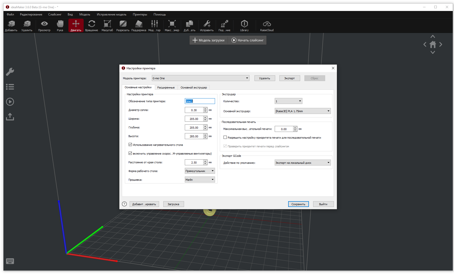 Обзор слайсеров для 3D печати: Ultimaker Cura, Simplify3D, IdeaMaker, UP  Studio, FlashPrint