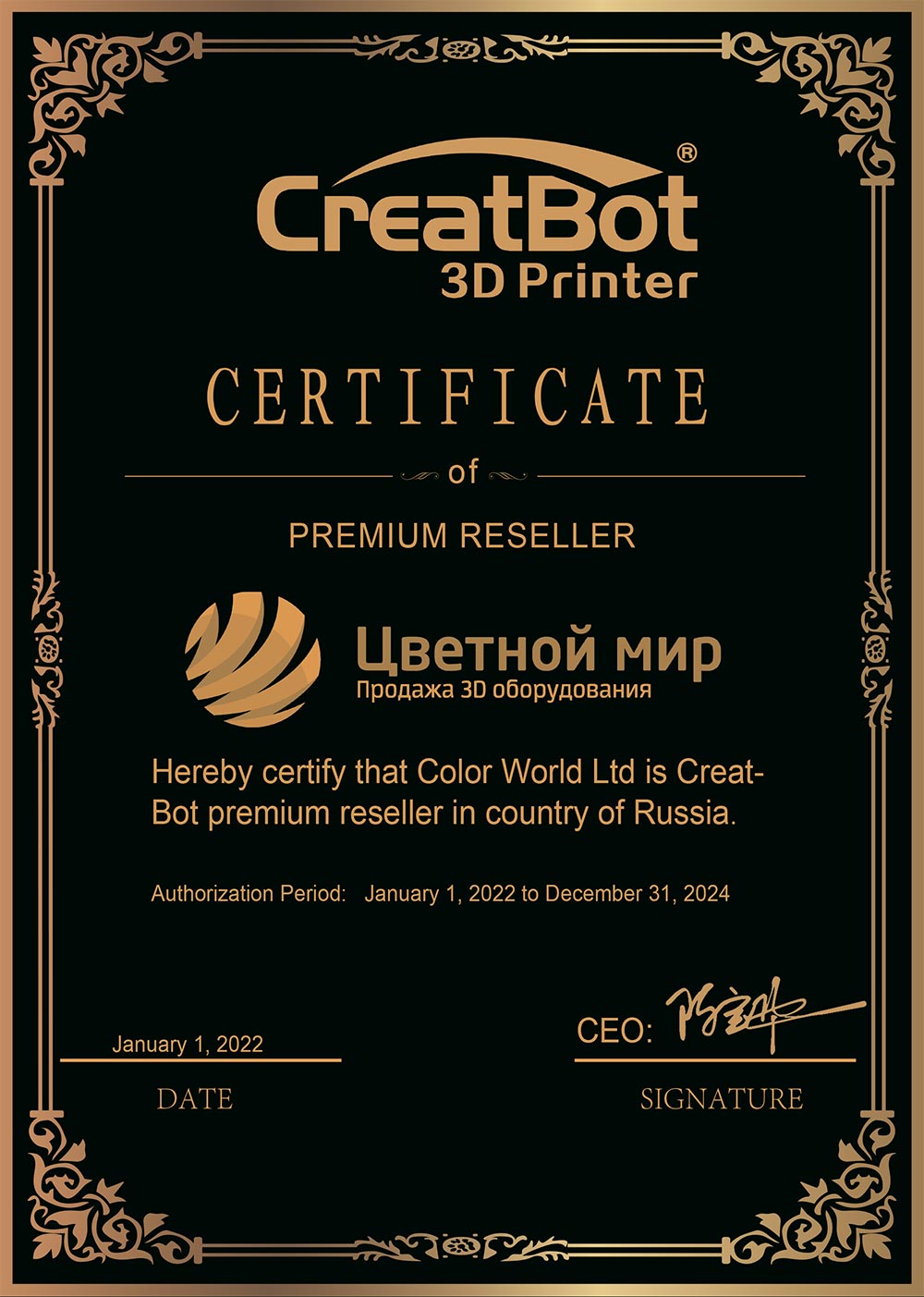 Сертификат_CreatBot2.jpg