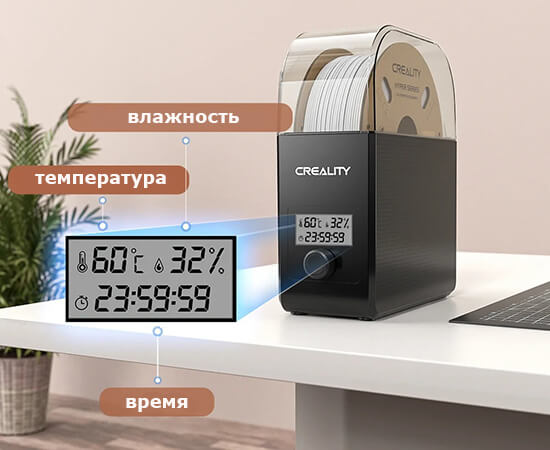 Камера-для-сушки-пластика-Creality-Filament-Dry-Box-28.jpg