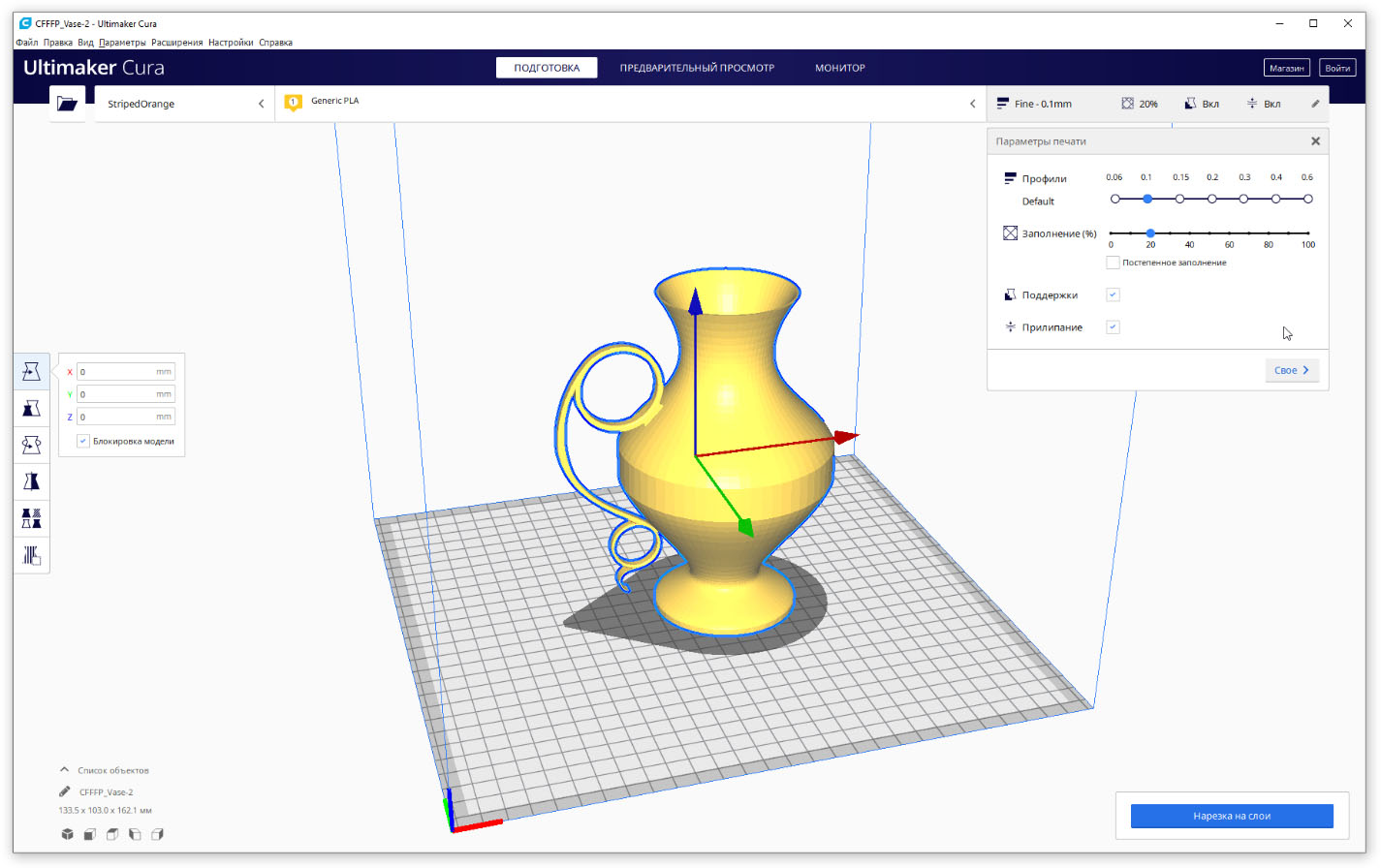 Обзор слайсеров для 3D печати: Ultimaker Cura, Simplify3D, IdeaMaker, UP  Studio, FlashPrint