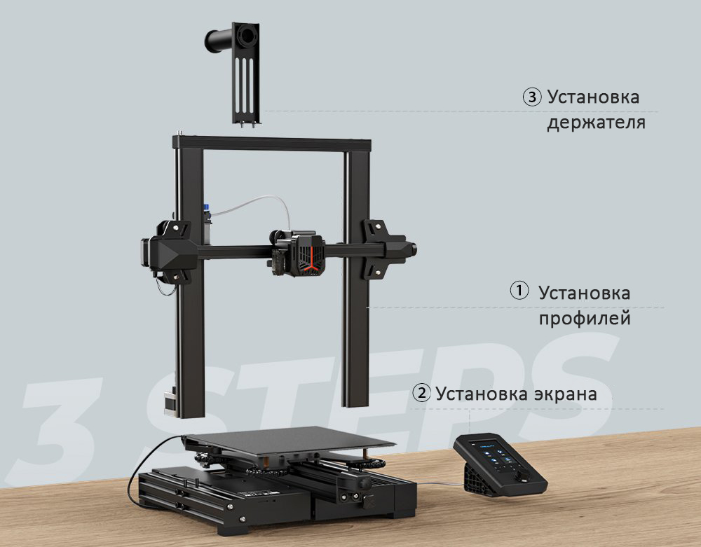 Установка Creality Ender-3 V2.jpg