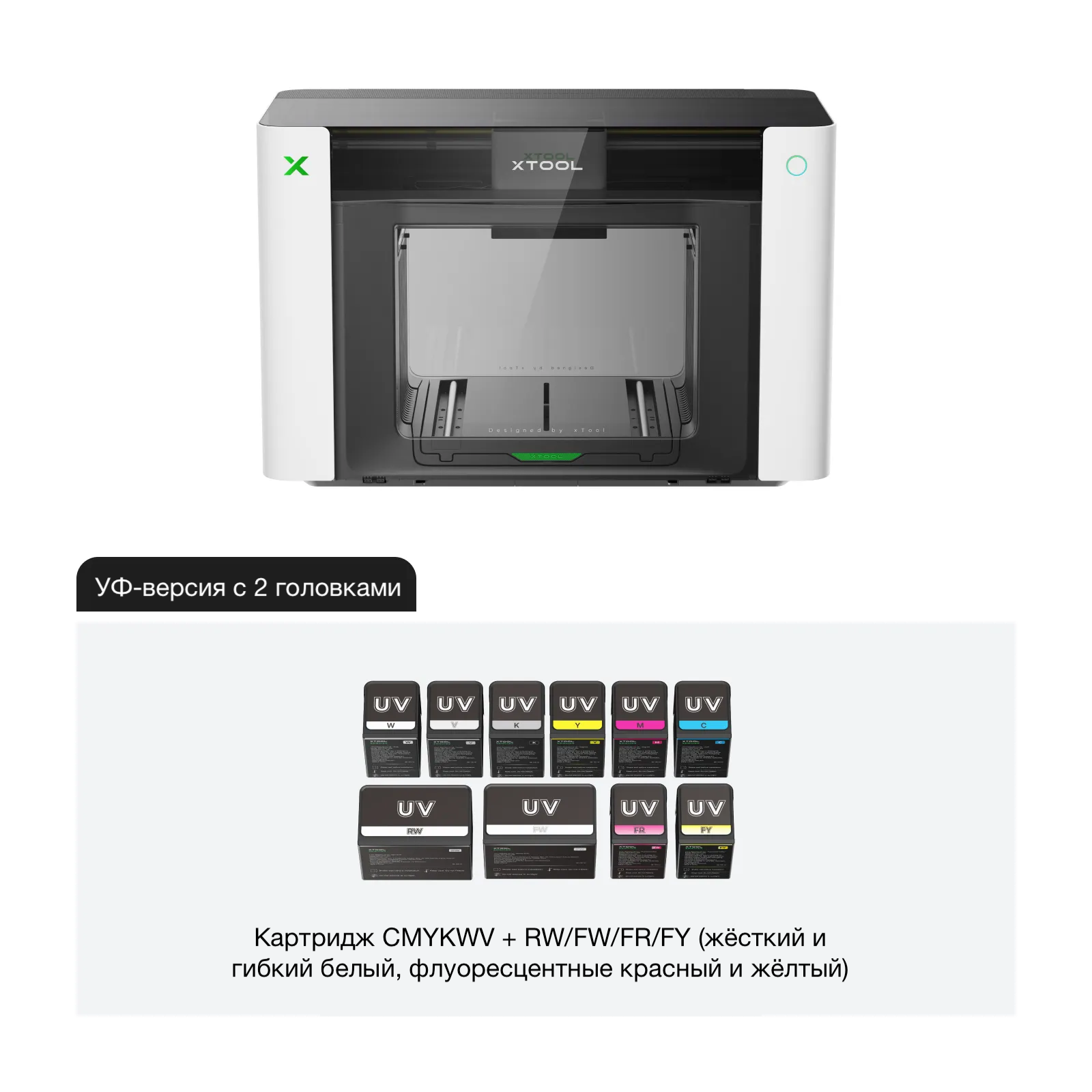 xTool O1 Omniprint Double UV - Купить Цветной Мир - УФ-принтер
