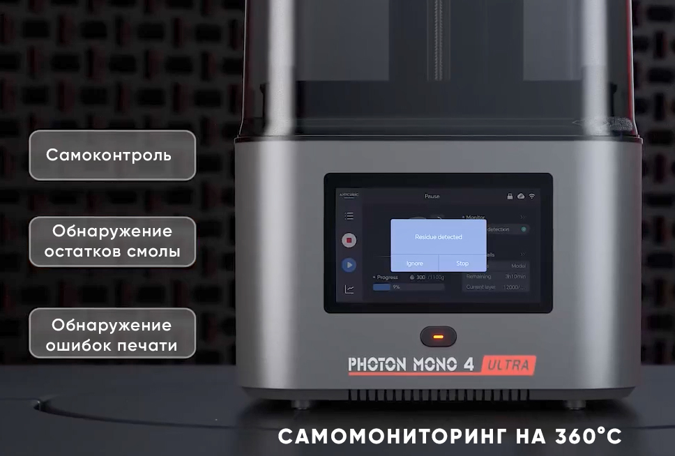 3D-принтер-Anycubic-Photon-Mono-4-Ultra-10K-4.jpg