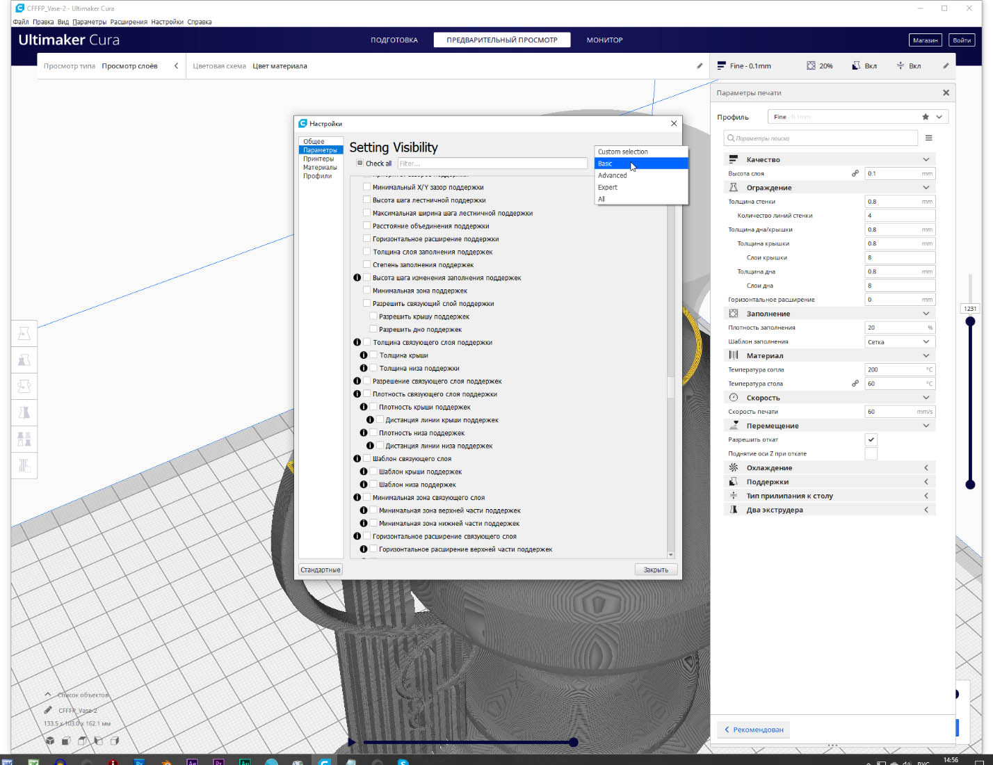 Обзор слайсеров для 3D печати: Ultimaker Cura, Simplify3D, IdeaMaker, UP  Studio, FlashPrint