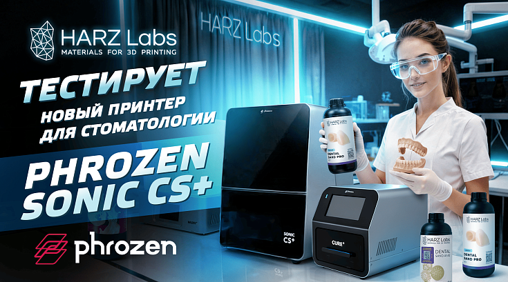 Обзор от Harz Labs