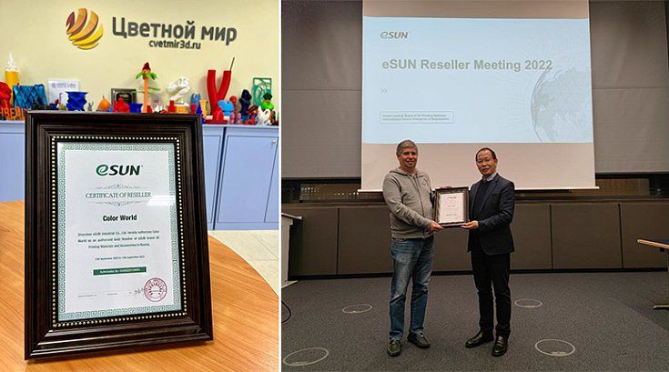 Компания "Цветной Мир" получила статус золотого реселлера eSUN в России