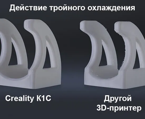 3D-принтер-Creality-К1С-220.jpg